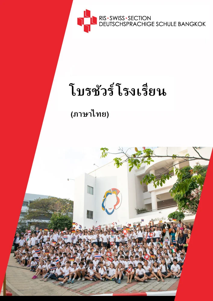 School-Brochure-Thai